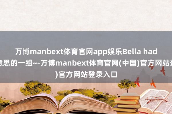 万博manbext体育官网app娱乐Bella hadid绝好意思的一组~-万博manbext体育官网(中国)官方网站登录入口